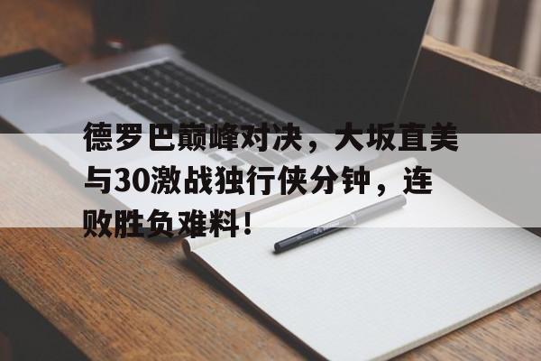 虎扑- 乔丹比赛全场录像回放 